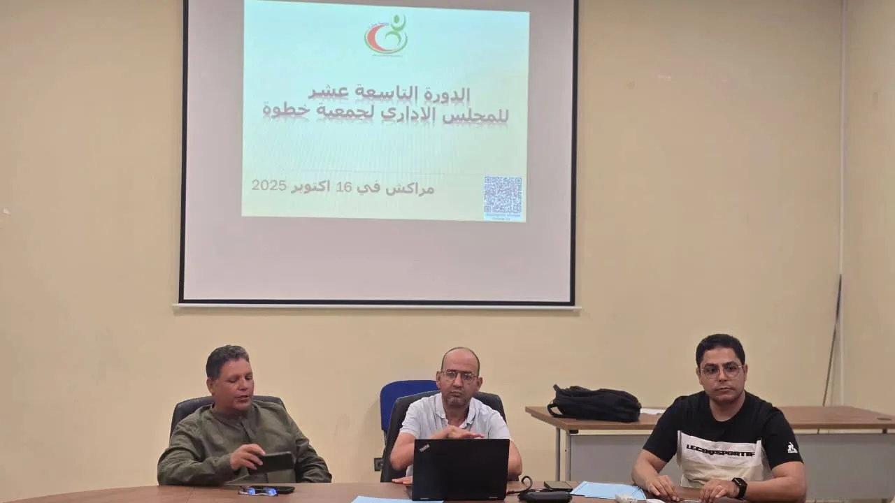 Read more about the article خطوة تُرسي معالم مستقبلها في الدورة الـ19 لمجلسها الإداري